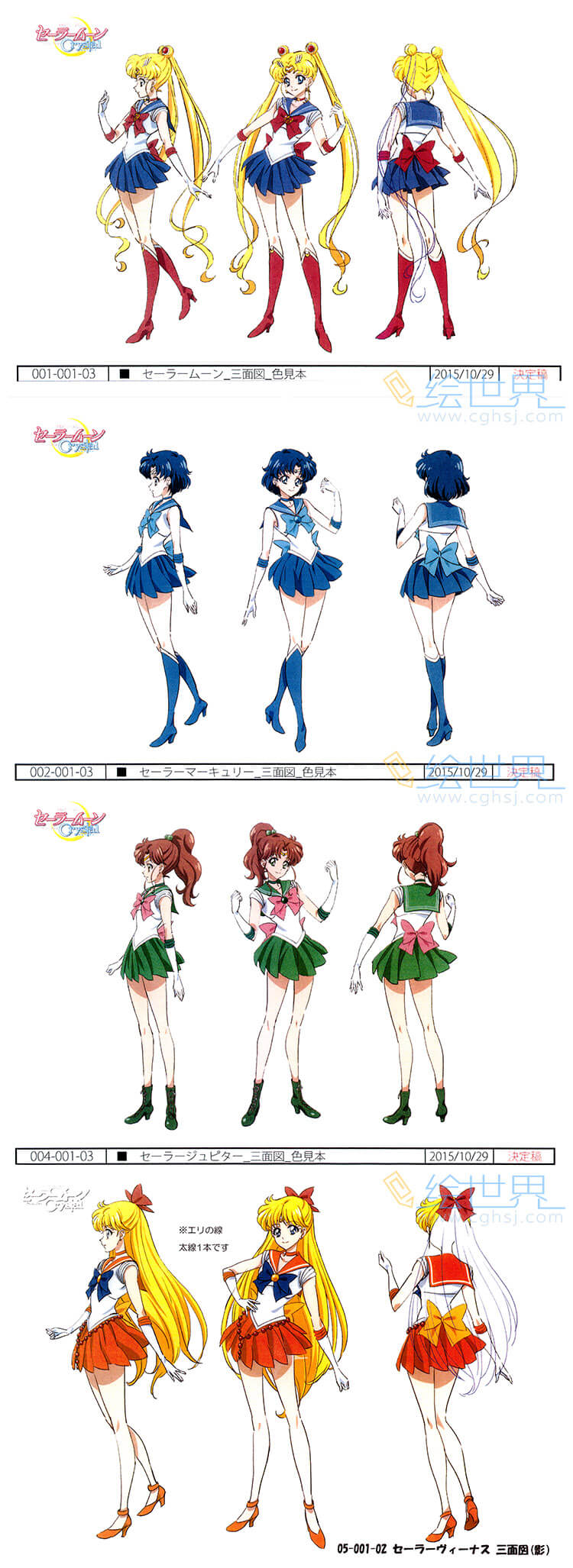 [会员][三视图线稿] 美少女战士 Crystal 月野兔 水手月亮 动画人物设定线稿集