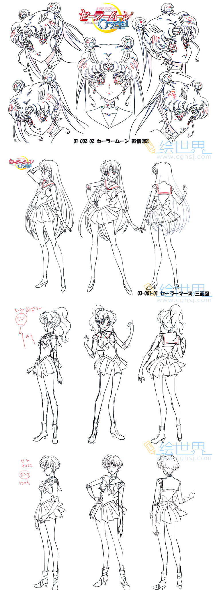 [会员][三视图线稿] 美少女战士 Crystal 月野兔 水手月亮 动画人物设定线稿集