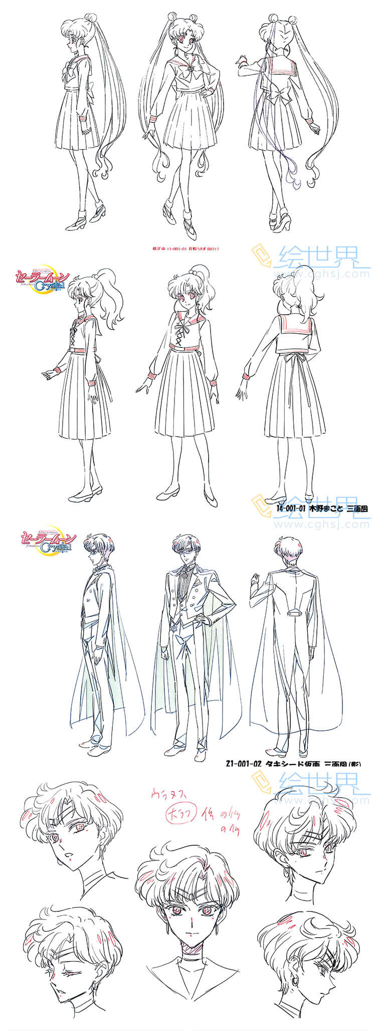 [会员][三视图线稿] 美少女战士 Crystal 月野兔 水手月亮 动画人物设定线稿集