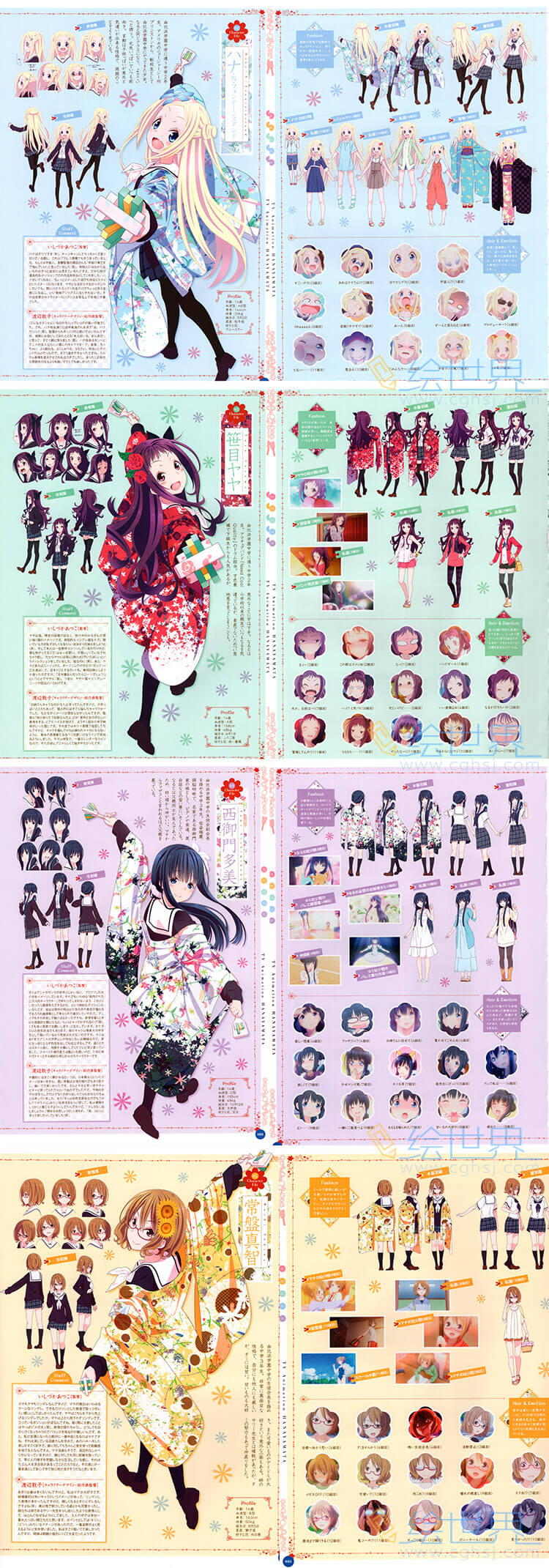 [会员][设定集] 花舞少女 colorful flowers  TV动画公式设定集
