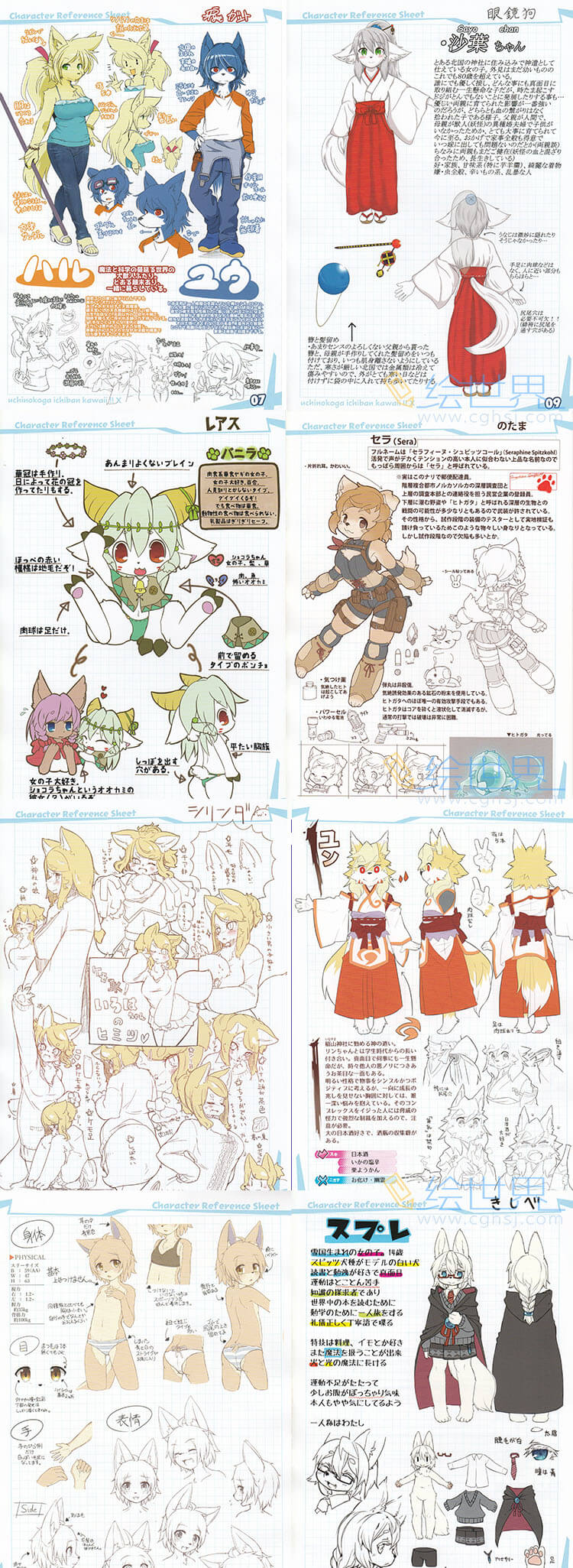 [会员][设定集] 稲山神社 (よろず) うちのこが1ばんかわいい!!X