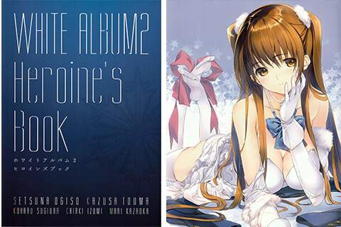 会员 插画集 なかむらたけしwhite Album2 Heroine S Book 双语 绘世界