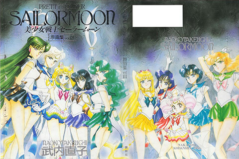 会员][插画集] 美少女战士セーラームーンSAILORMOON 原画集Vol.3_绘世界