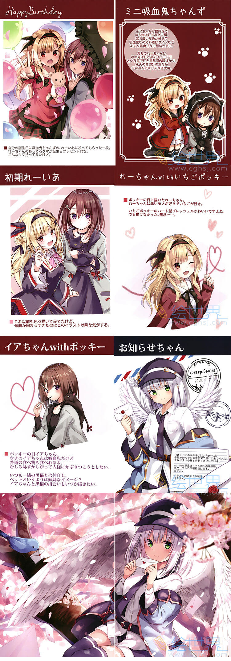 [会员][同人画册] (コミティア126) CrerpSucre (くれ～ぷ) CrerpSucre vol.01