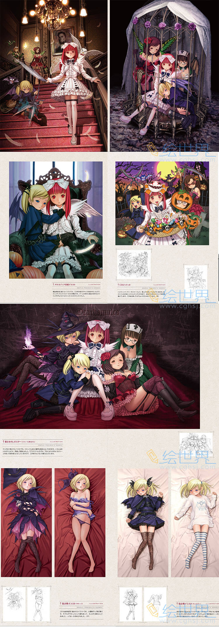 [会员][设定集] 井上淳哉 DEATHSMILES ARTWORKS[DL]