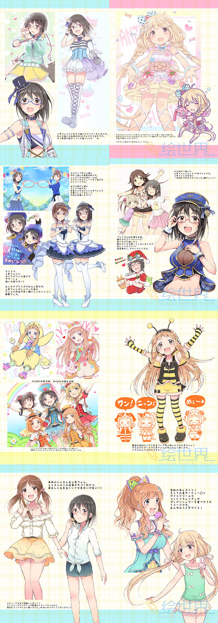 [会员][同人画册] gum(ガム) イロ色いっぱい!