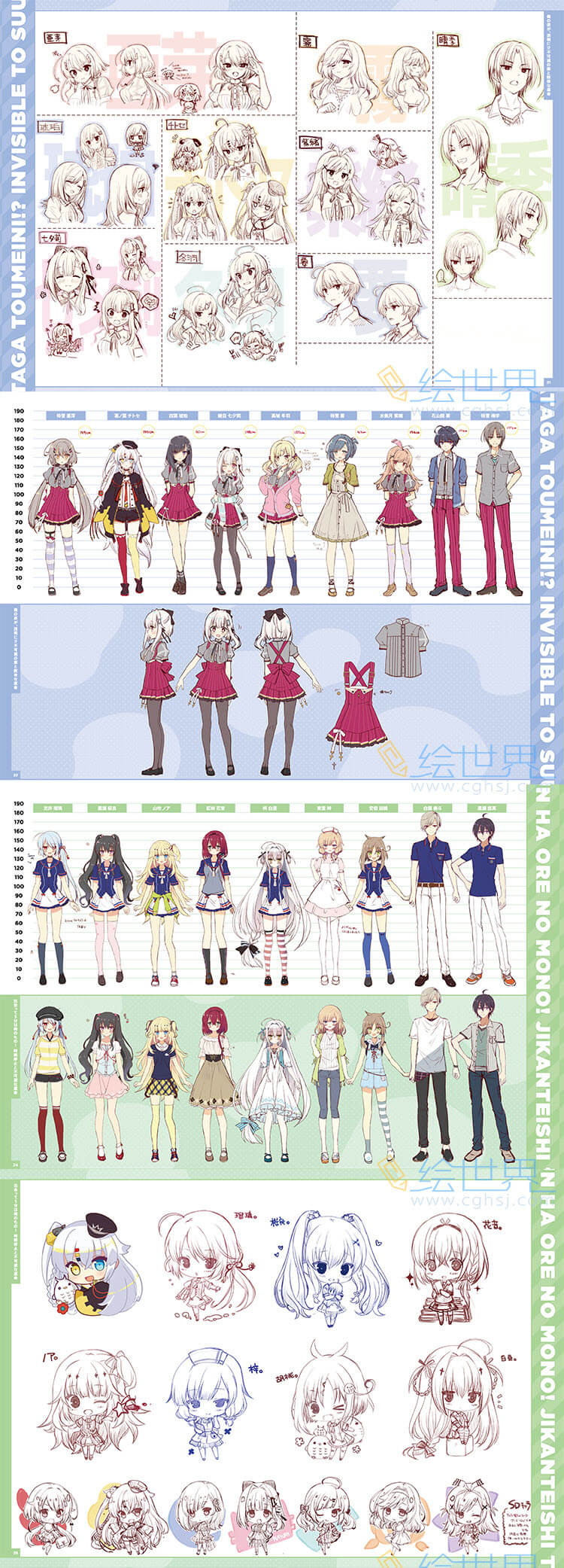 [会员][设定集] HULOTTE Visual Book