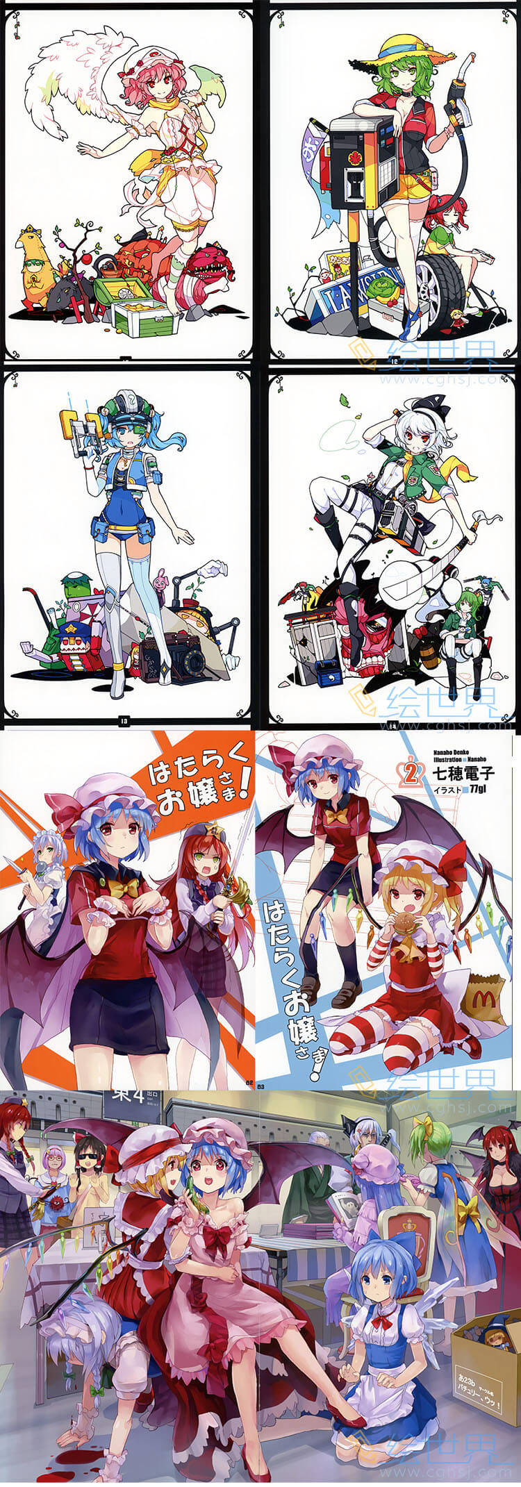 [会员][同人画册] (例大祭10) NEKO WORKi 七穂電子 (ideolo、77gl) はたらく東方!