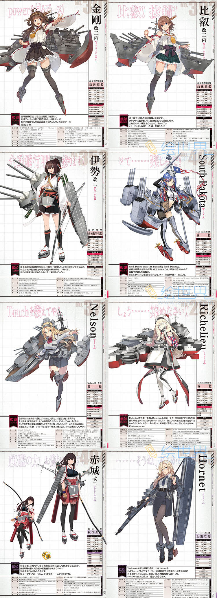 [会员][设定集] 舰娘型录3 艦隊これくしょん ‐艦これ‐ 艦娘型録 参 [DL版]