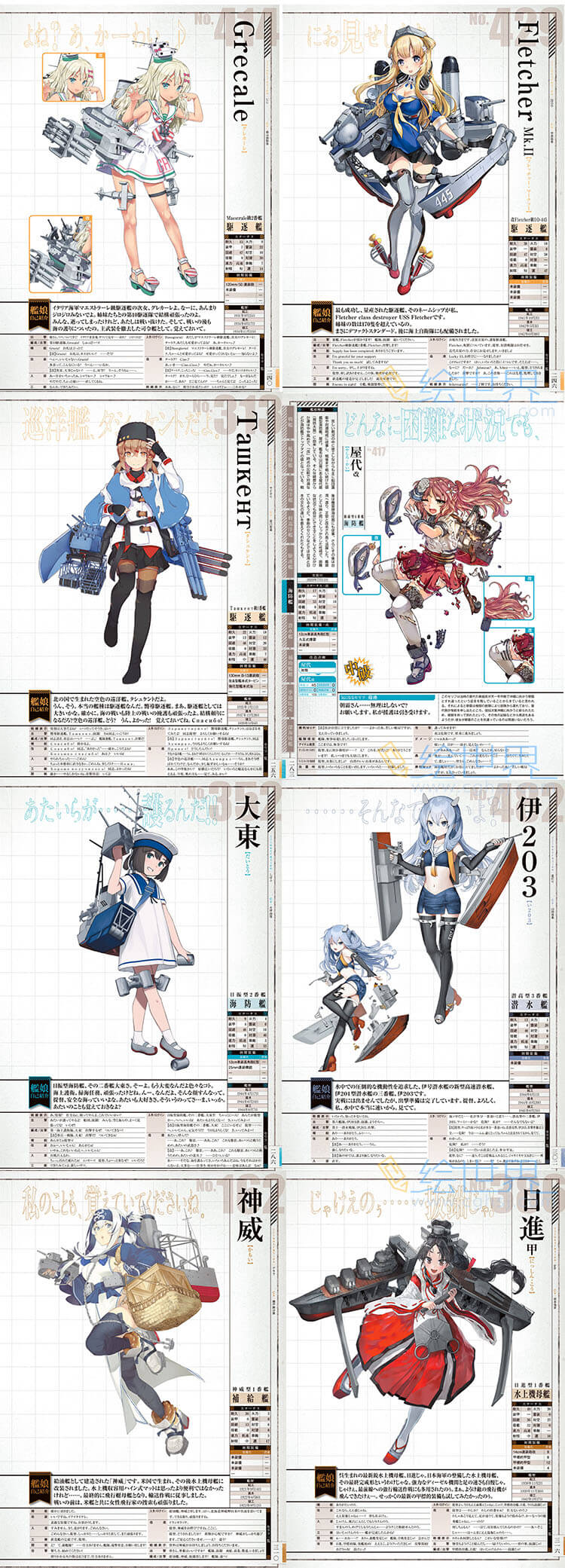 [会员][设定集] 舰娘型录3 艦隊これくしょん ‐艦これ‐ 艦娘型録 参 [DL版]