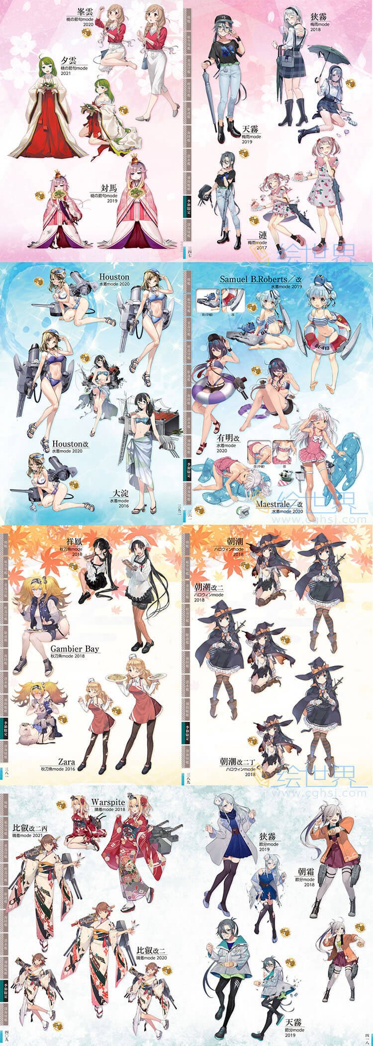 [会员][设定集] 舰娘型录3 艦隊これくしょん ‐艦これ‐ 艦娘型録 参 [DL版]