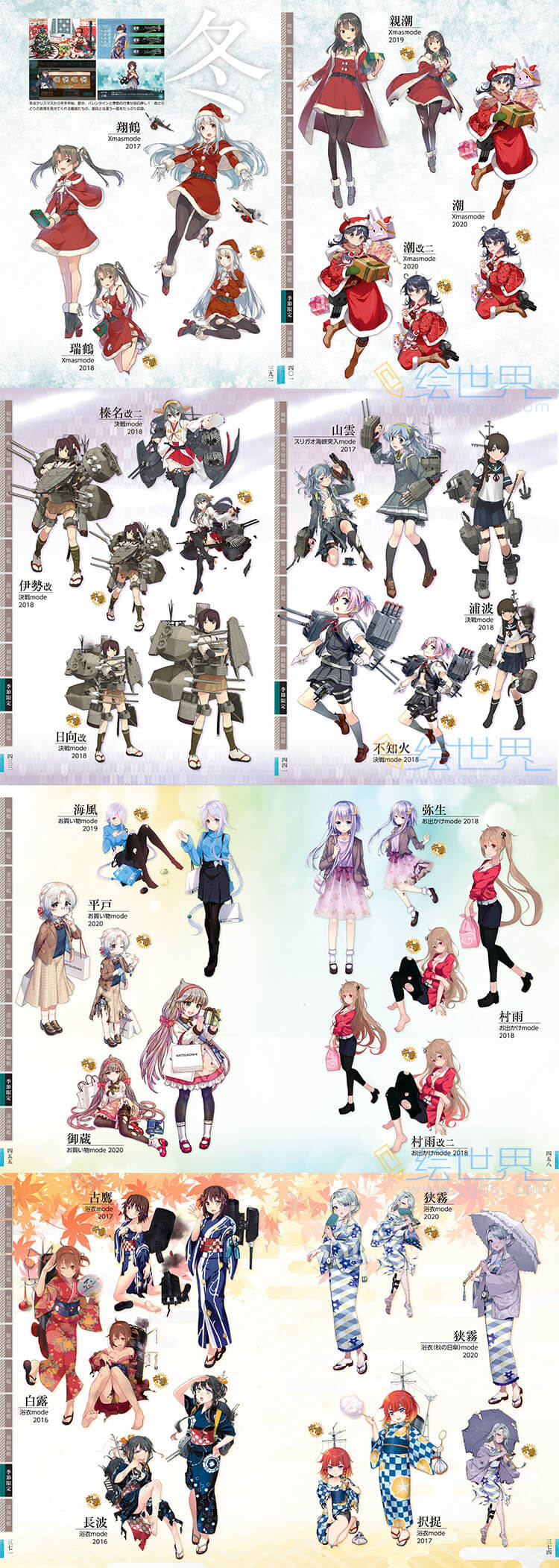 [会员][设定集] 舰娘型录3 艦隊これくしょん ‐艦これ‐ 艦娘型録 参 [DL版]