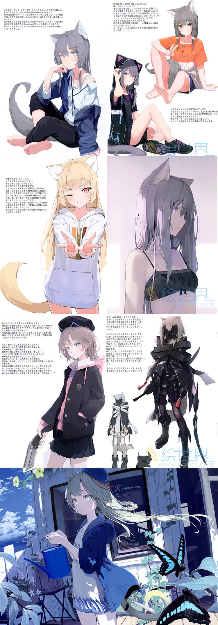 [会员][同人画册] (コミティア134) アンディスクライブド (みきさい) モダン・ケモミミ