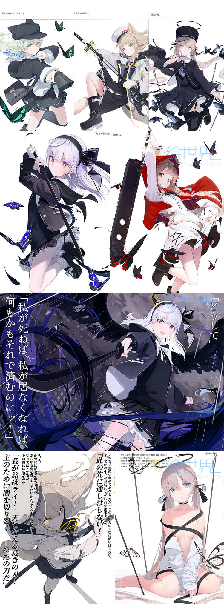 [会员][同人画册] (コミティア137) アンディスクライブド (みきさい) 紫刃のレピドプテラ