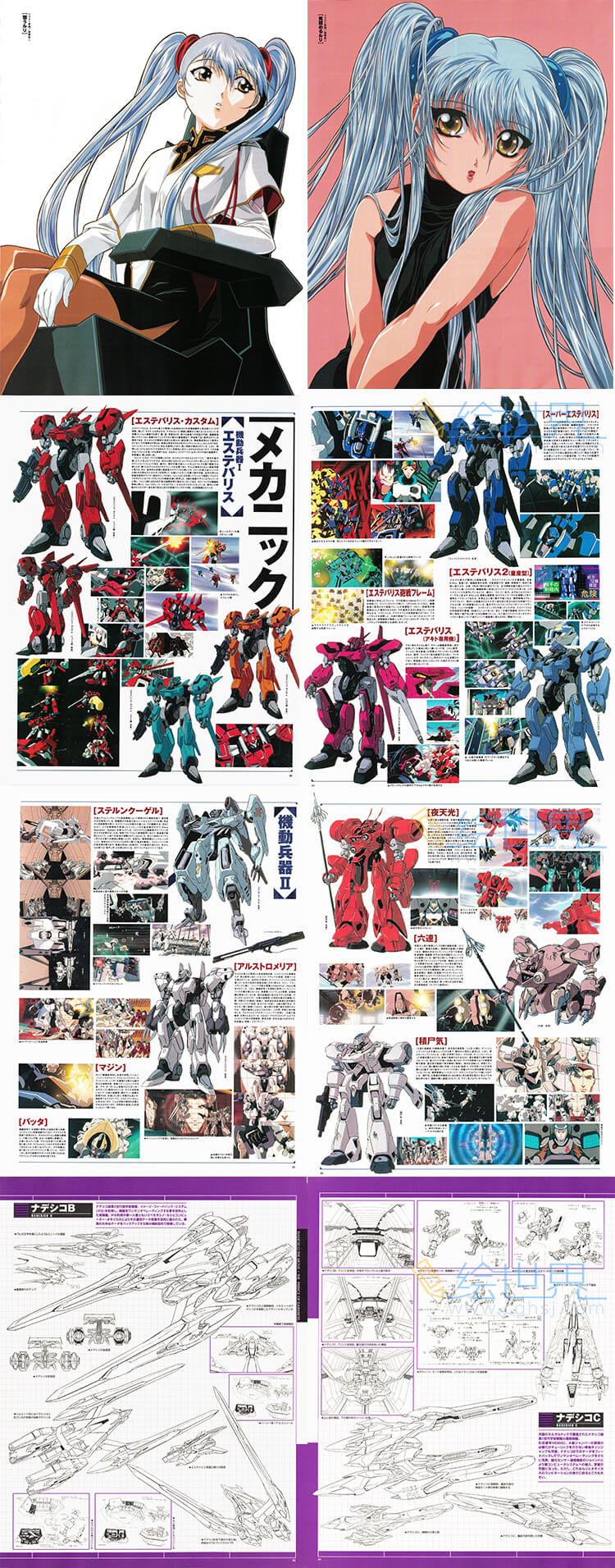 [会员][设定集] 机动战舰抚子号 剧场版Newtype 100% Collection 37 Gekinade Zenbu