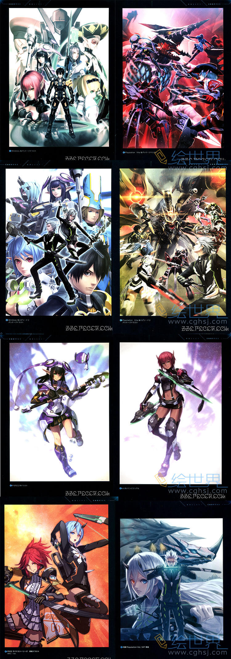 [会员][设定集] 梦幻之星 Online2 EPISODE1&2  角色道具章节设定资料原画集