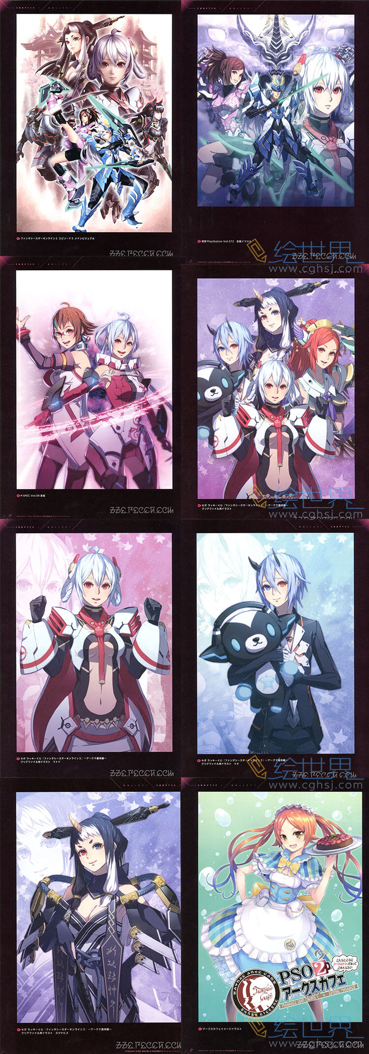 [会员][设定集] 梦幻之星PHANTASY STAR ONLINE 2 EPISODE 3 Materials Collection