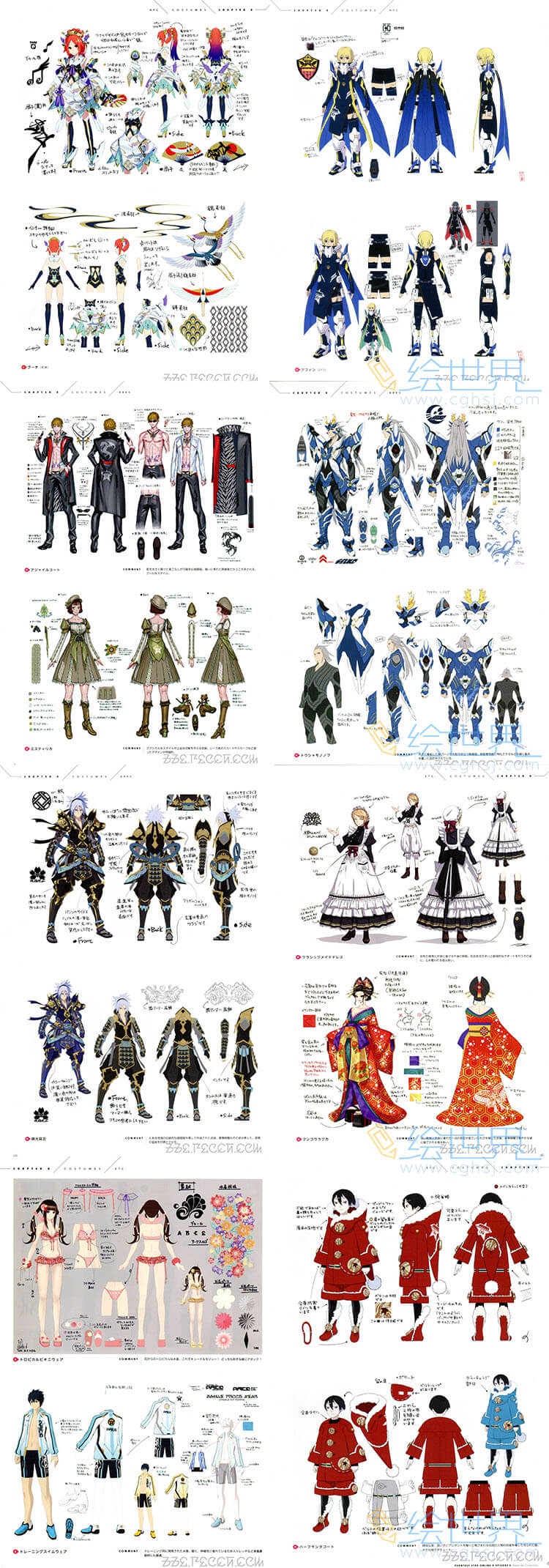 [会员][设定集] 梦幻之星PHANTASY STAR ONLINE 2 EPISODE 3 Materials Collection