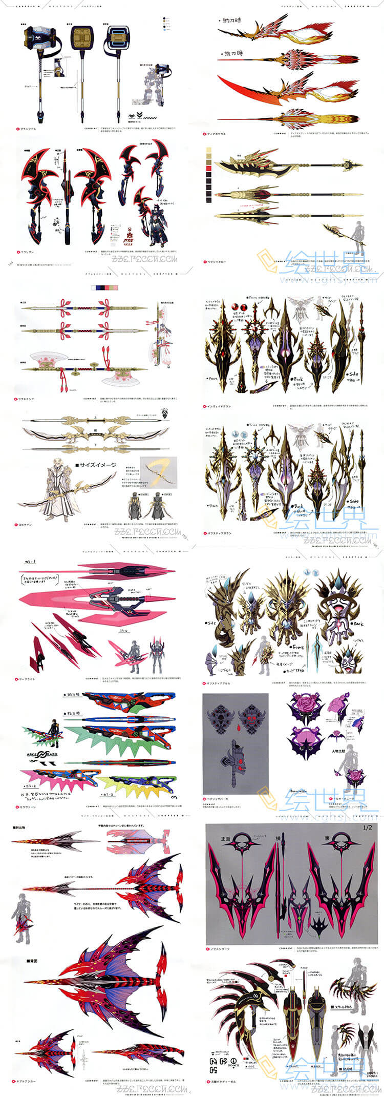[会员][设定集] 梦幻之星PHANTASY STAR ONLINE 2 EPISODE 3 Materials Collection
