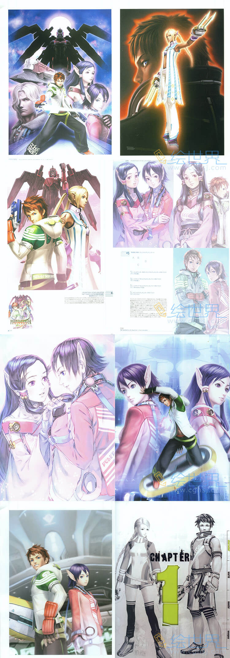 [会员][设定集] 梦幻之星The Elements of Phantasy Star Universe 角色场景道具资料设定原画集