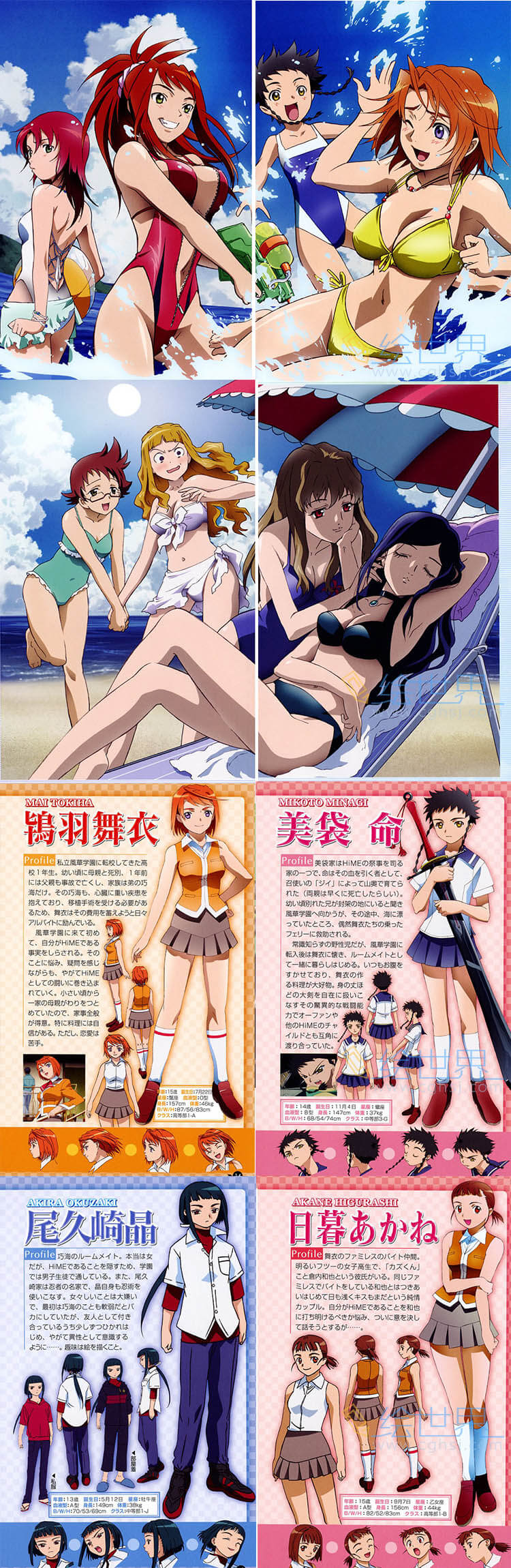 [会员][设定集] 舞ーHiMEアニメブック 1学期