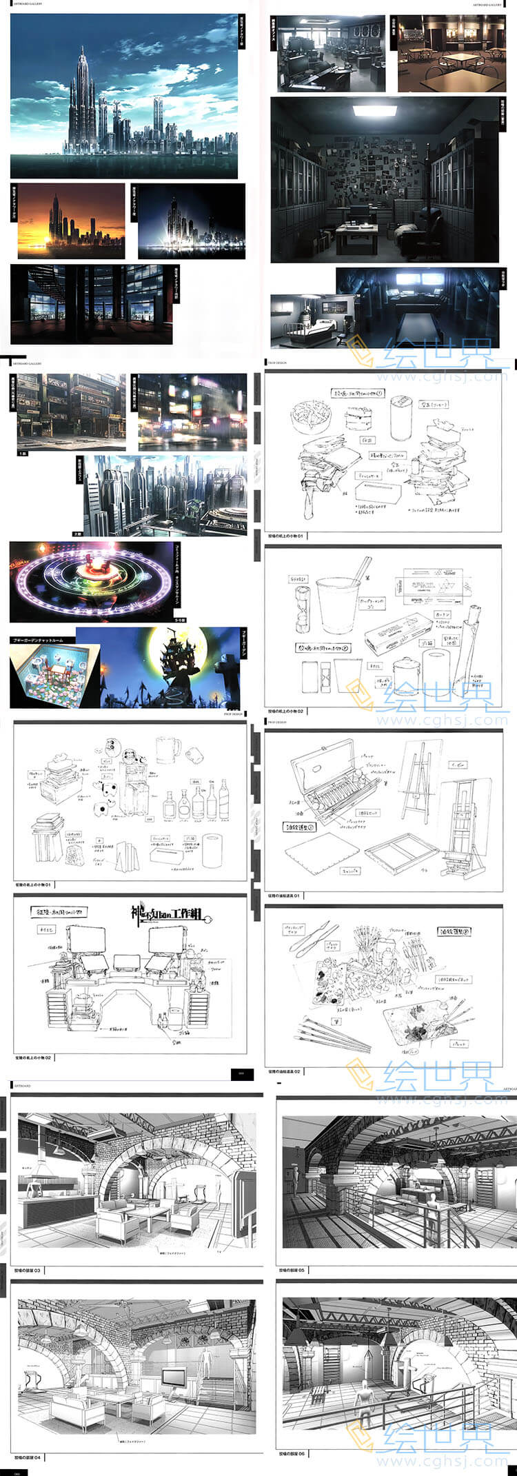 [会员][设定集] PSYCHO-PASS 心理测量者公式场景设定资料集