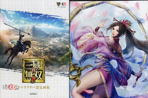会员][设定集] 真三国无双8 公式设定画集_绘世界