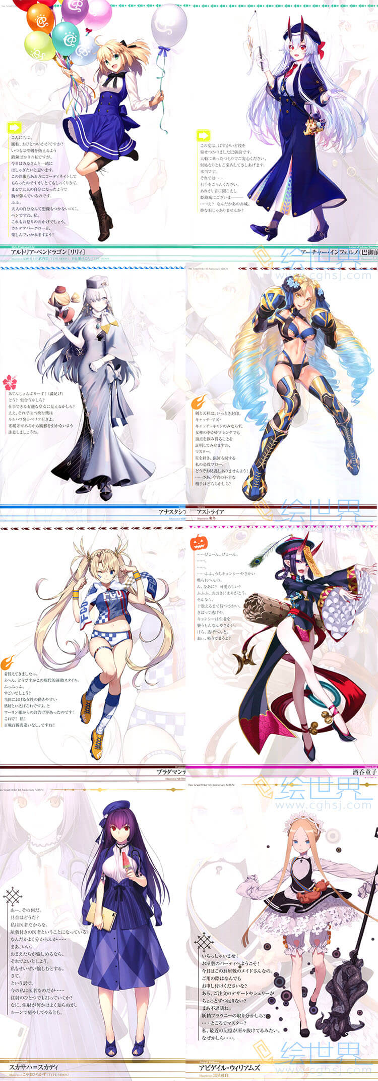 [会员][插画集]Fate/Grand Order FGO 4th Anniversary ALBUM