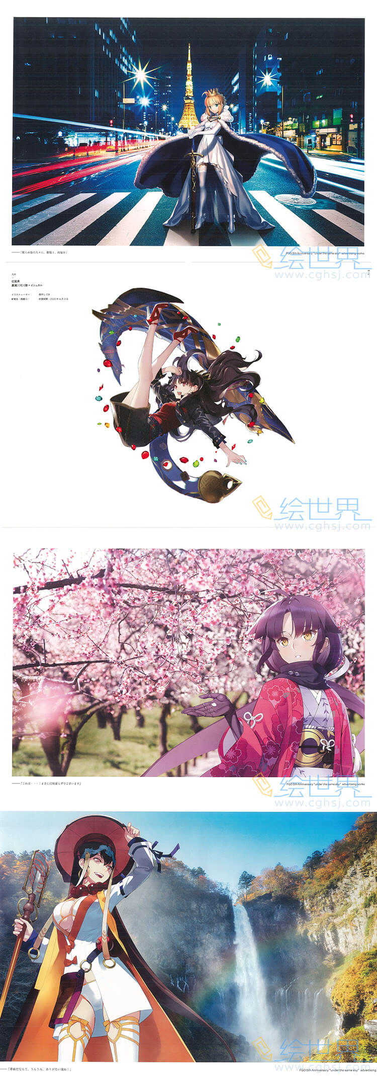 [会员][插画集] Fate/Grand Order FGO 5th Anniversary ALBUM