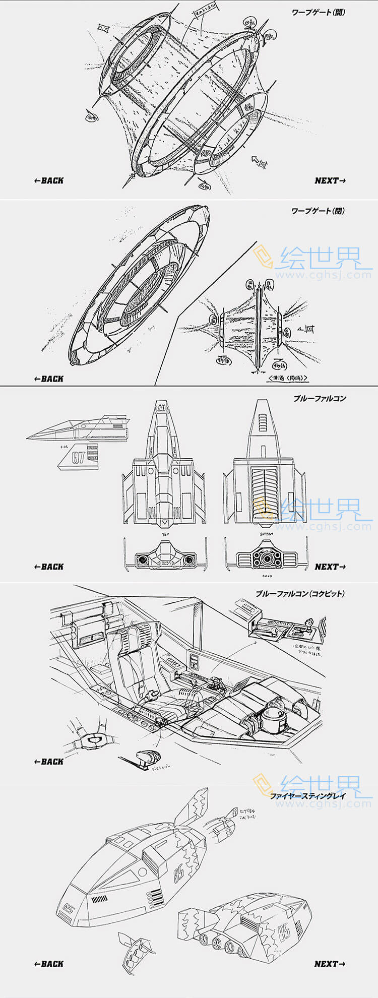 [会员][三视图线稿] 零式赛车-GP传说 F-Zero_ GP Legend - Concept Art