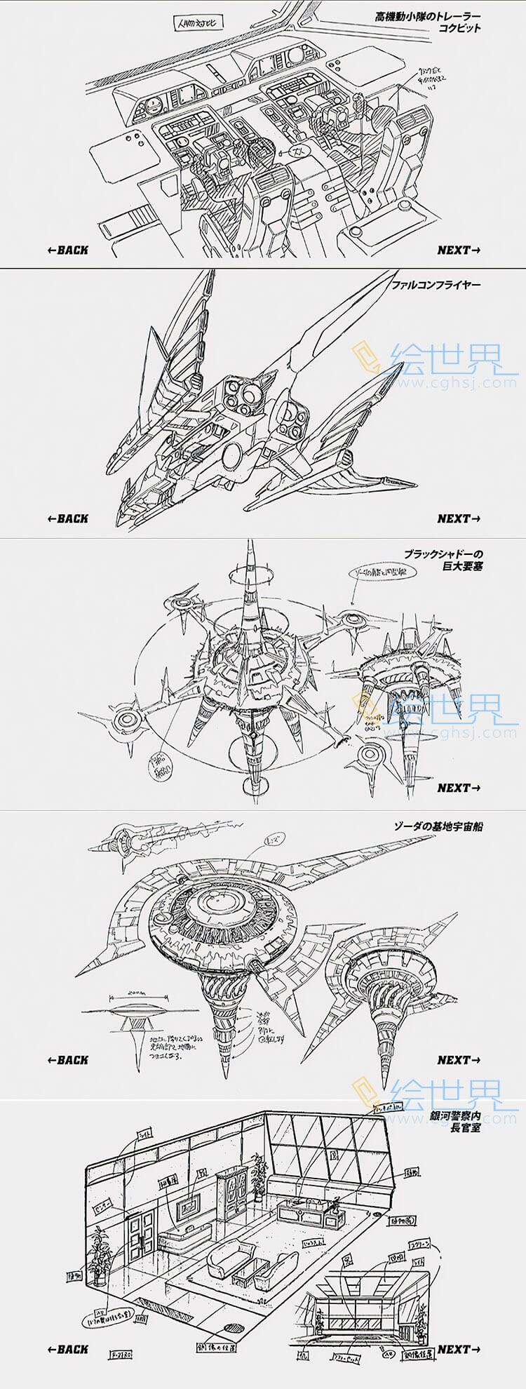 [会员][三视图线稿] 零式赛车-GP传说 F-Zero_ GP Legend - Concept Art
