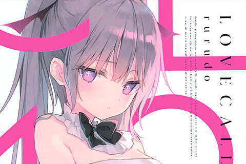 rurudot イラスト集 シュガーハイ rurudo 同人誌 混ざっ C101 初版 