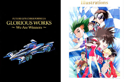 新世紀GPXサイバーフォーミュラ GLORIOUS WORKS 設定資料集 新