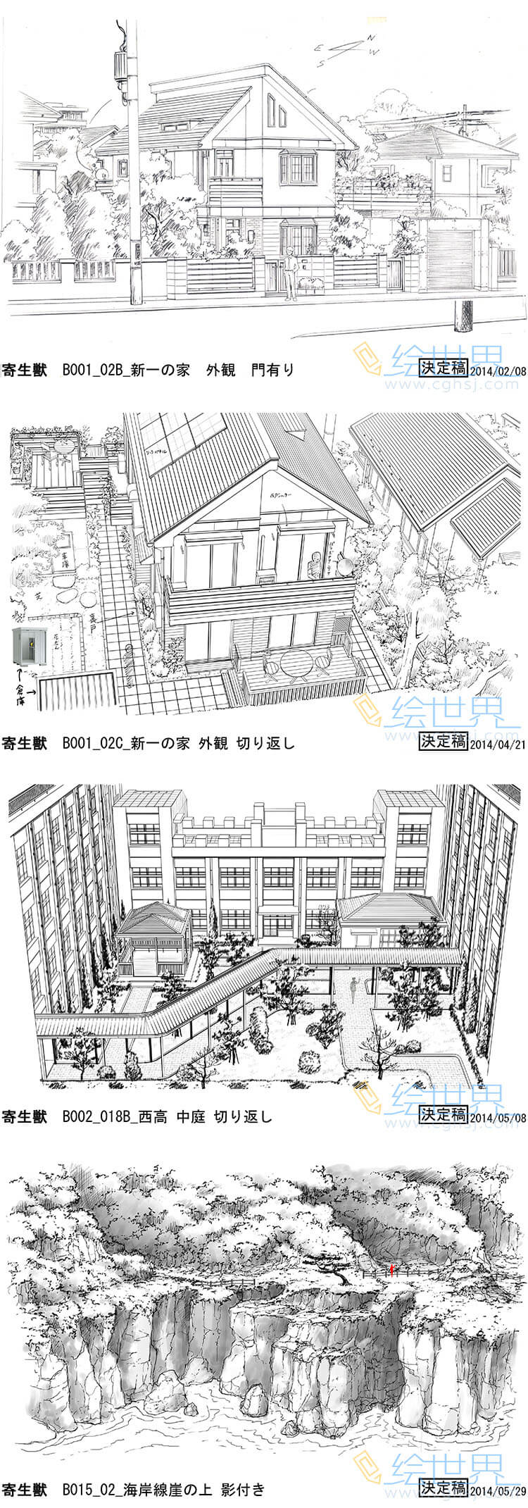 [会员][三视图线稿] 寄生兽 动画设定资料集