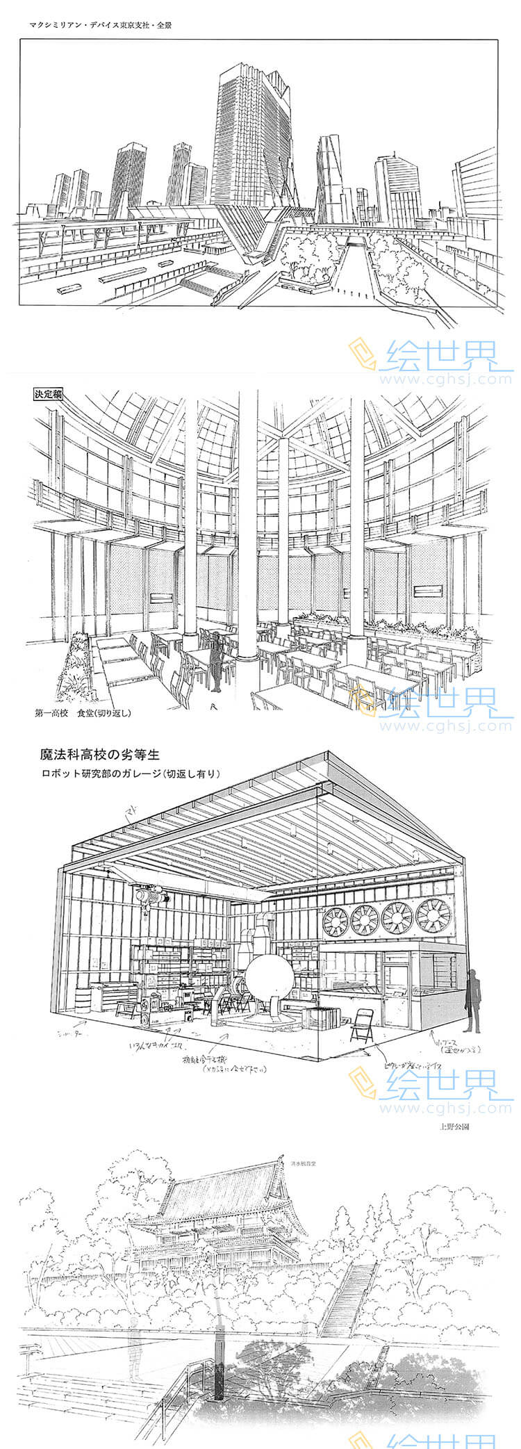 [会员][三视图线稿] 魔法科高中的劣等生 来访者篇 动画线稿原画集