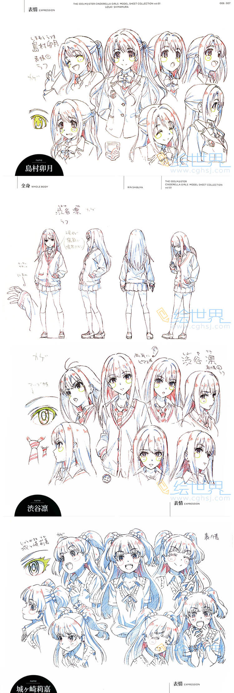 [会员][三视图线稿] 偶像大师灰姑娘女孩 动画线稿原画集