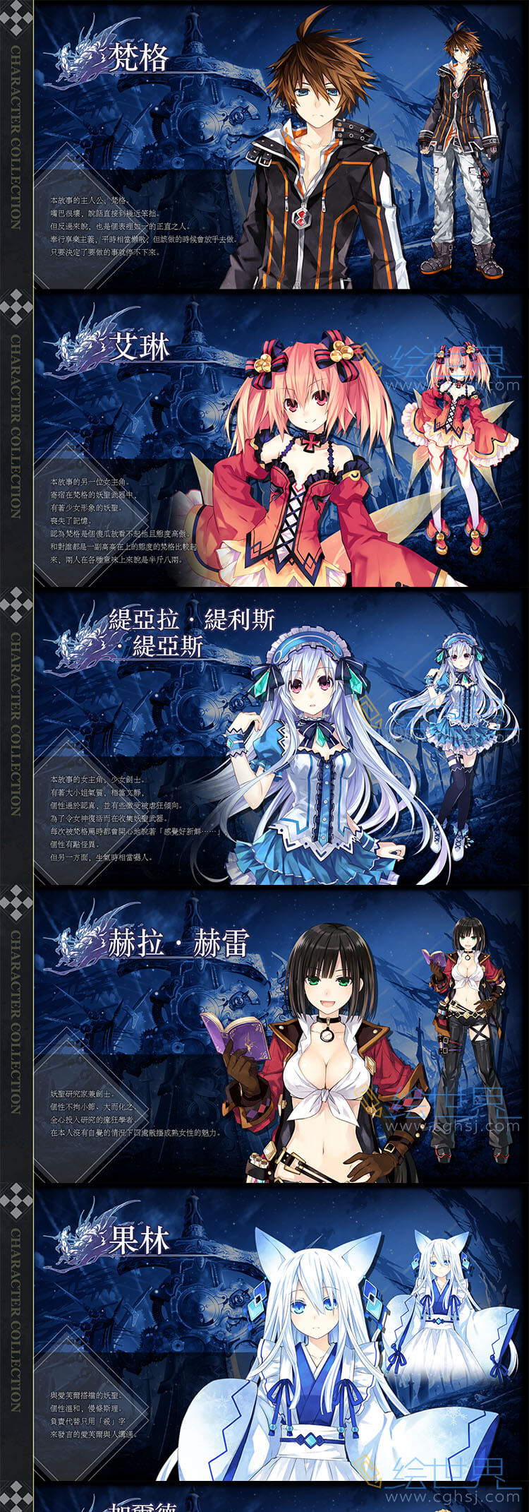 [会员][设定集] 精灵剑士F:邪神降临 角色设定画集 中日双语