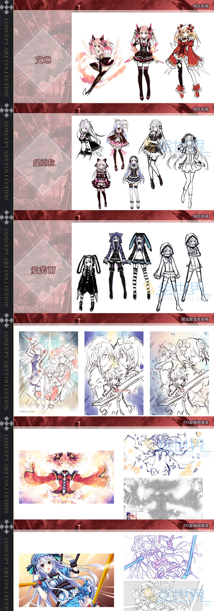 [会员][设定集] 精灵剑士F:邪神降临 角色设定画集 中日双语