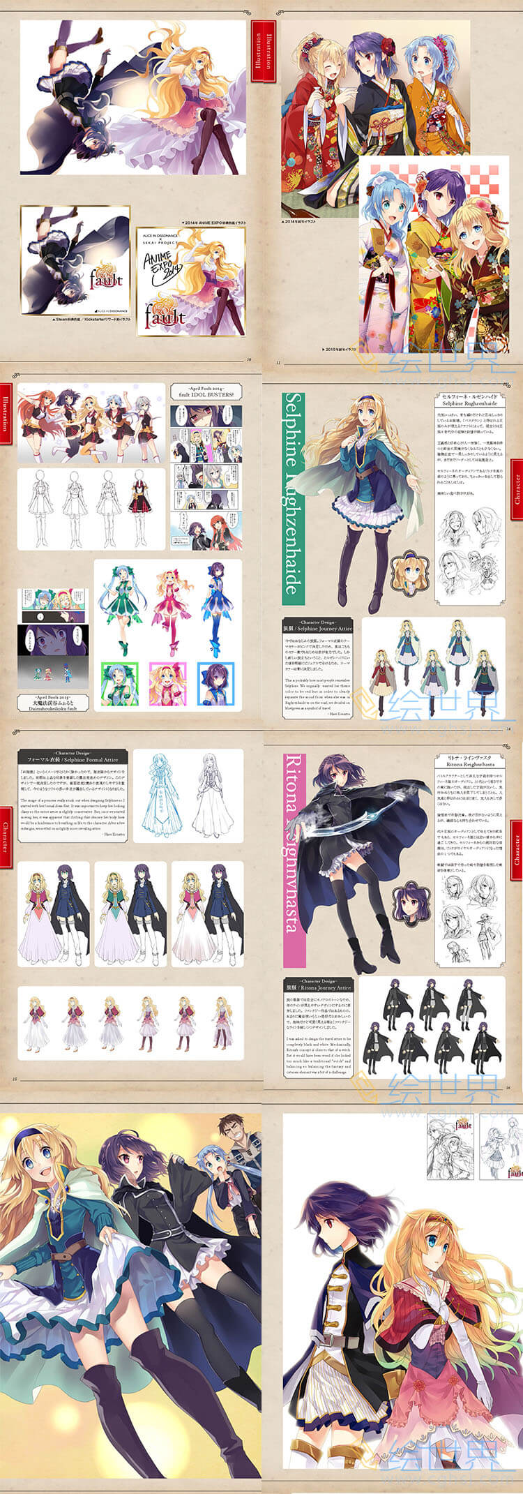 [会员][设定集] Fault Milestone One错误的信标设定画集