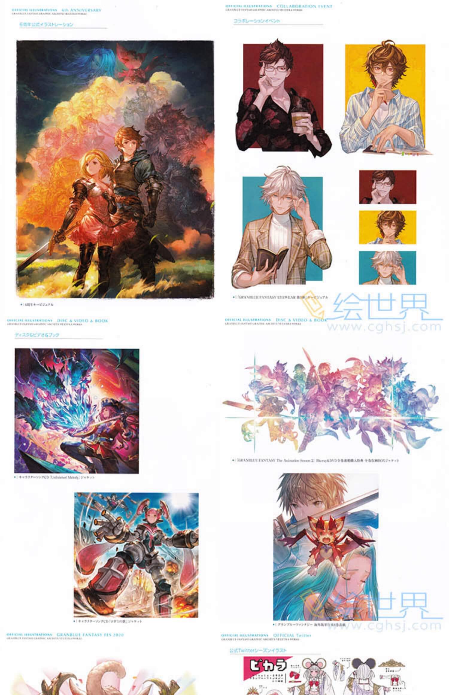 [会员][插画集] 碧蓝幻想GRANBLUE FANTASY GRAPHIC ARCHIVE VII Extra设定插画集