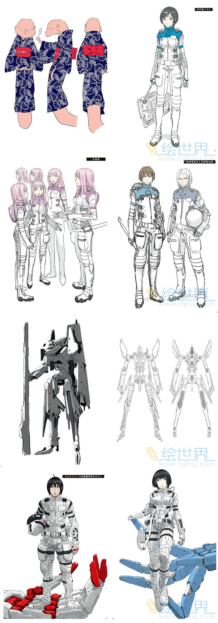 [会员][设定集] 贰瓶勉 希德尼娅的骑士 编织爱的行星