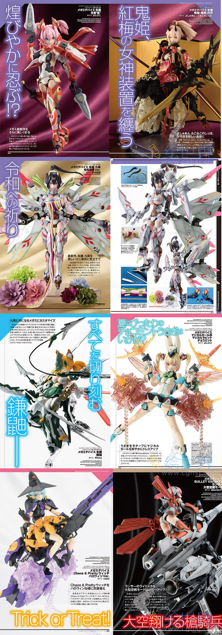 [会员][模型手办] 寿屋模型系列メガミデバイス 女神装置 Megami Device