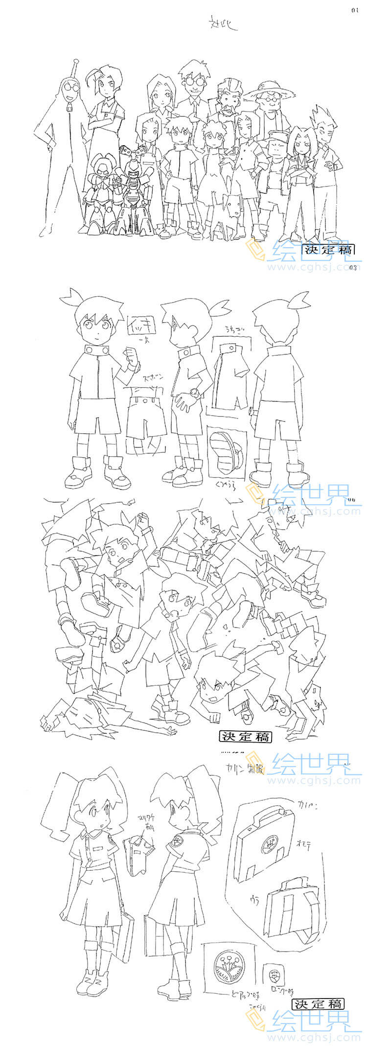 [会员][三视图线稿] 徽章战士 动画设定线稿原画集