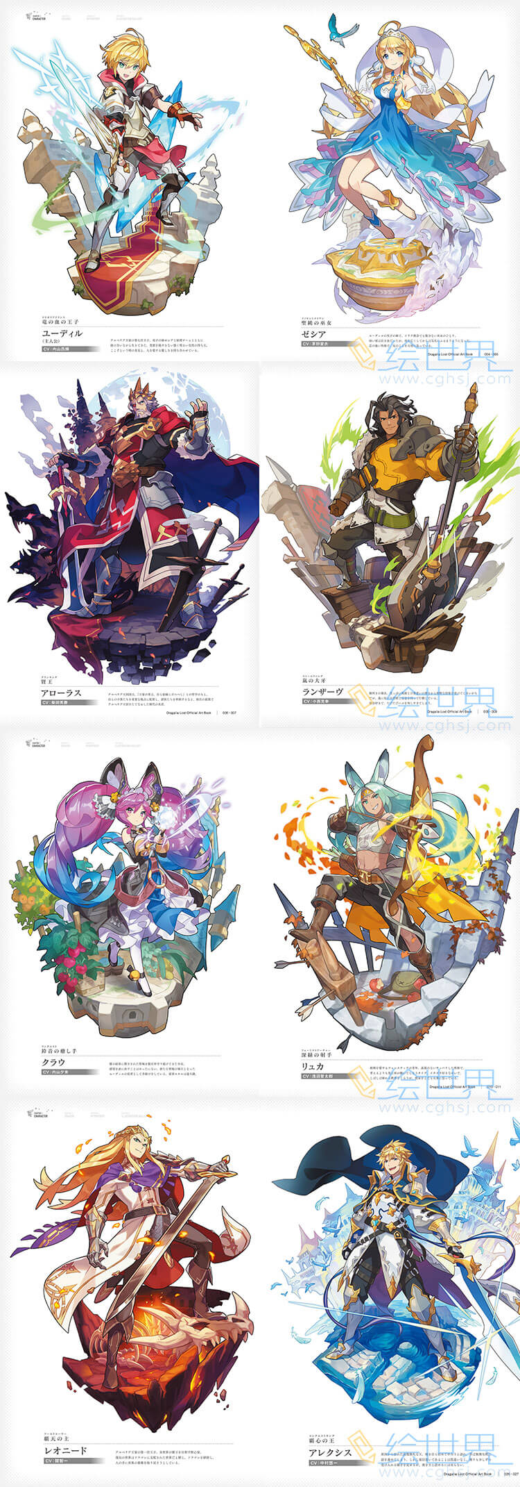 [会员][插画集] Dragalia Lost Official Art Book
