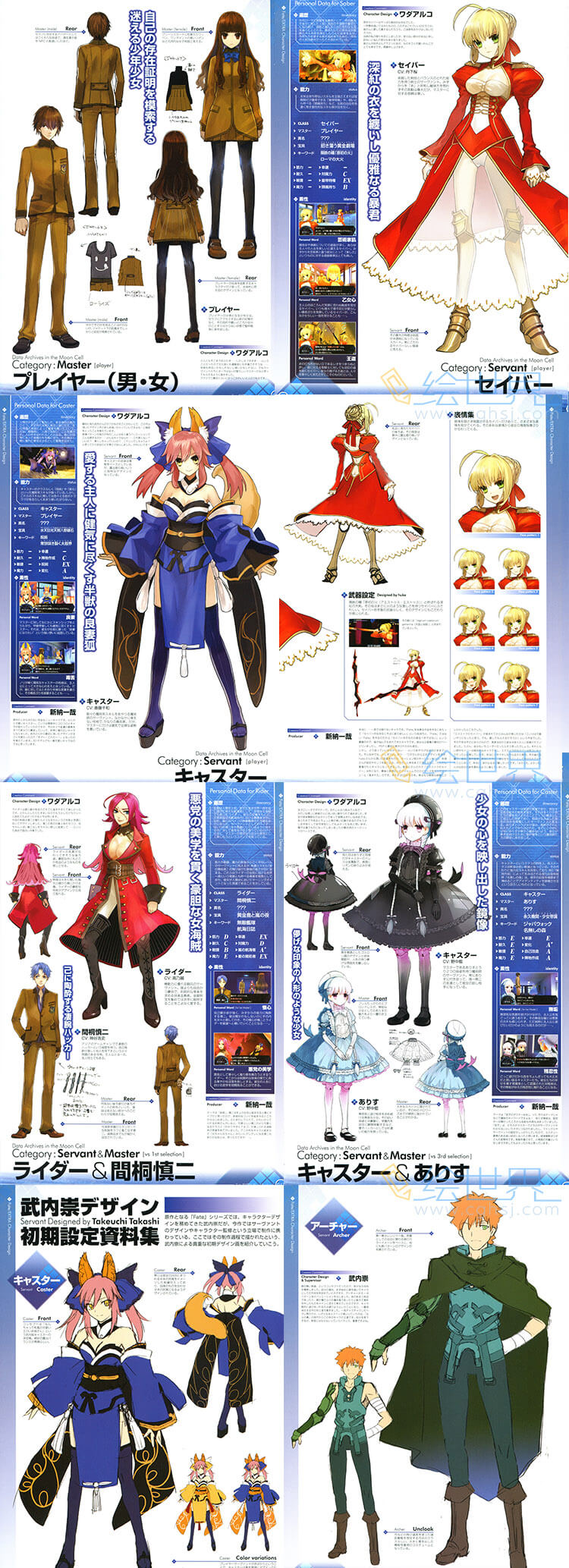 [会员][插画集] TYPE-Moon Fate／EXTRA ビジュアルファンブック