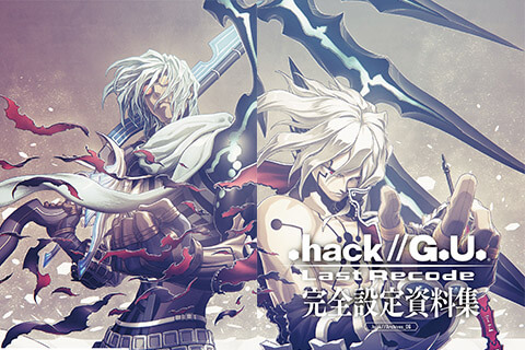 会员][设定集] .hack//G.U. Last Recode 完全設定資料集_绘世界