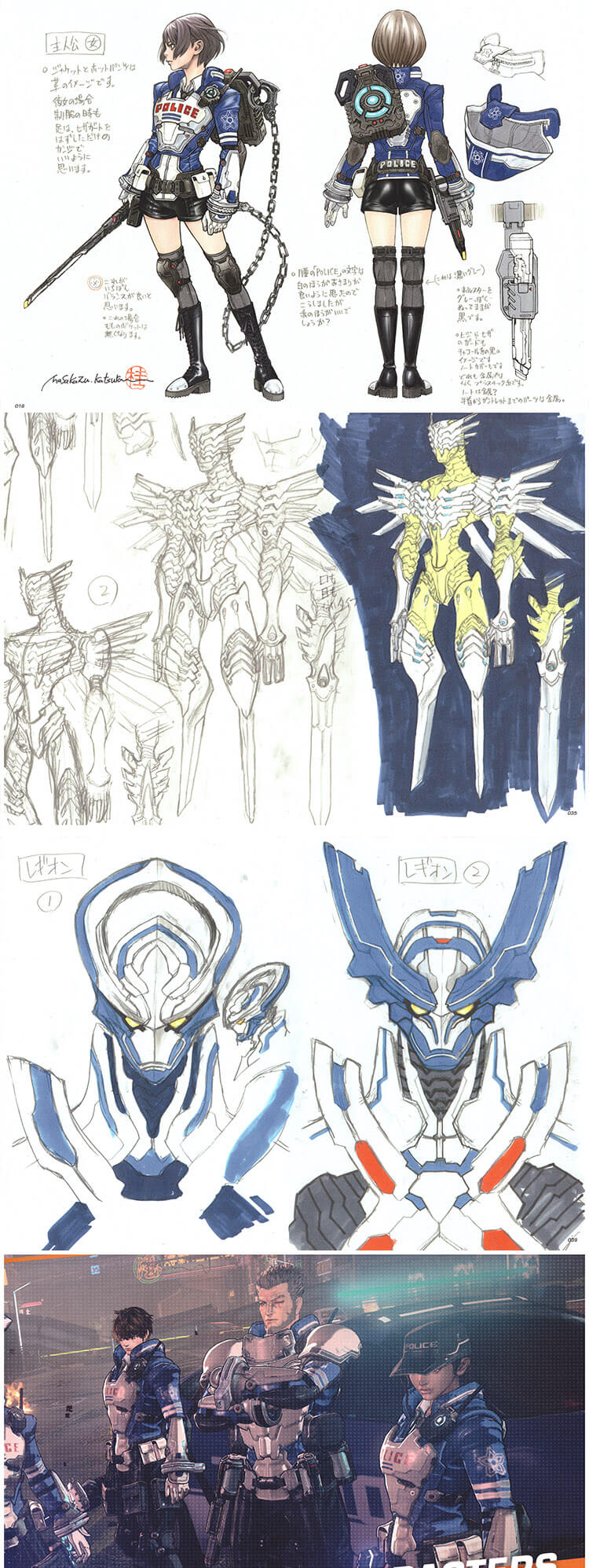 [会员][设定集] 桂正和 Astral Chain Collectors Edition Artbook