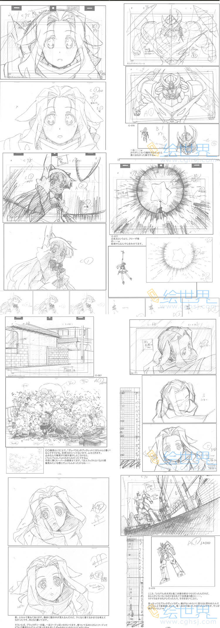 [会员][分镜原画集] 天元突破：奇雅露的变身魔法时间 动画分镜头