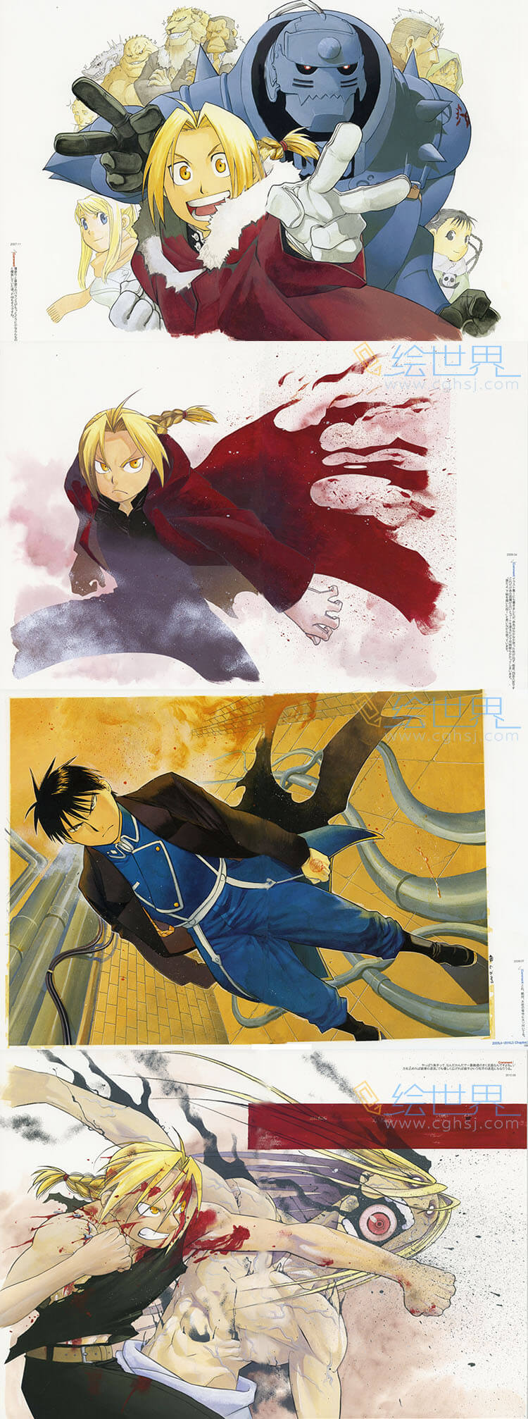 [会员][插画集] 荒川弘 插画集 钢之炼金术师3 FULLMETAL ALCHEMIST ３
