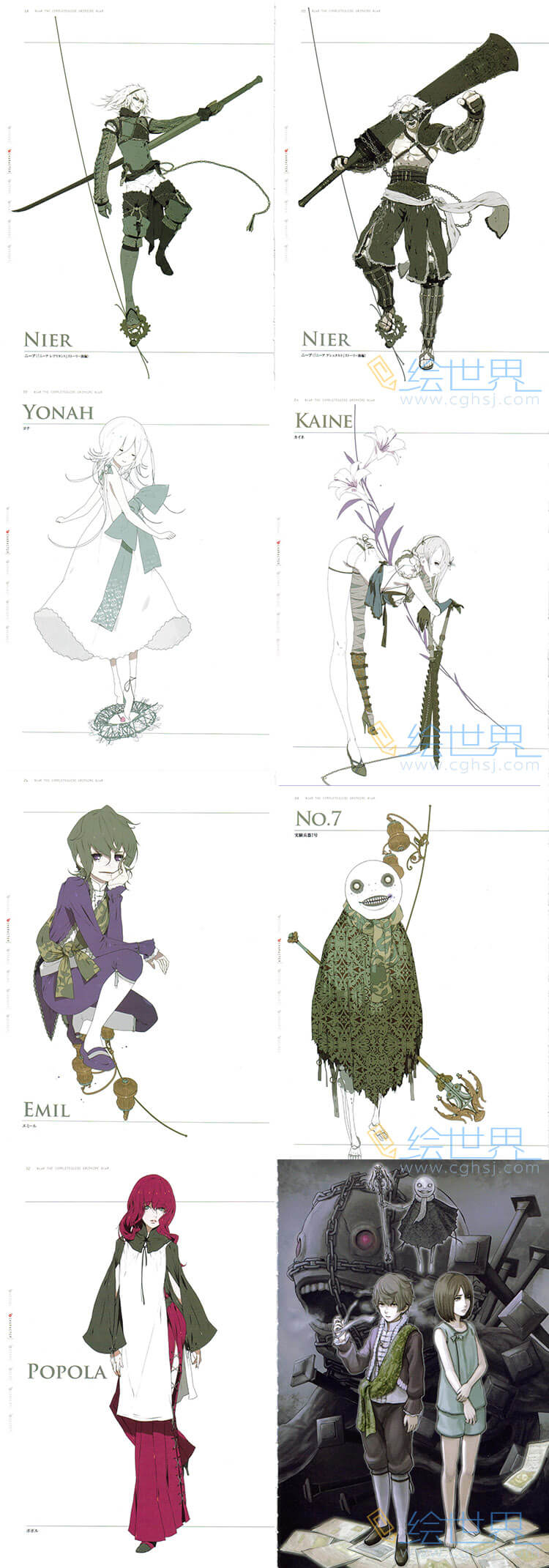 [会员][设定集] Grimoire NieR 尼尔